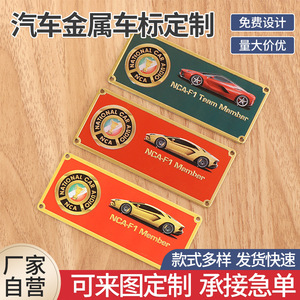 Noh Xun Car Metal Emblem <b>Sticker</b> Zinc Alloy <b>3D</b> Personalized Rear Badge Scratch Resistant Industrial Equipment Nameplate - Product Image 5