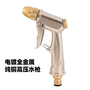 Pistolet à eau métallique haute pression pour nettoyage léger, lavage de voitures, arrosage de fleurs, dégraissage et nettoyage à l'eau froide - Product Image 5
