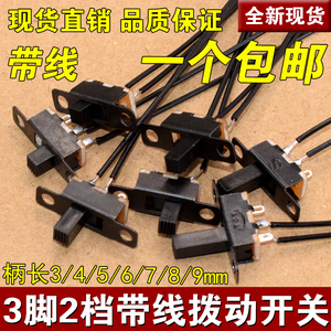 <b>Toggle</b> Switch 3mm 10cm Wire 2 Position 3 Pin For DIY Electronics Projects - Product Image 5