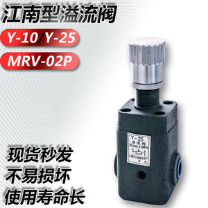 Vanne de trop-plein de type Jiangnan JN-Y-10B/JN-Y-20B Vanne de régulation hydraulique manuelle en fonte - Product Image 5