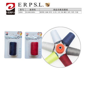 Fil à coudre Erpsl 500M coloré, 12 pièces par plateau - Product Image 3