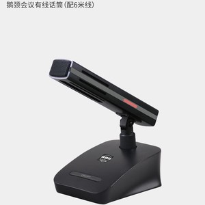Amplificateur de microphone de conférence filaire à col de cygne BBS H-70 pour utilisation sur bureau avec câble de 6 mètres - Product Image 5