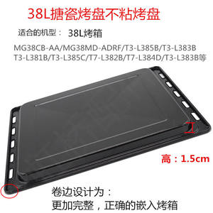 Bandeja de Horno Eléctrico Midea de 38L, Bandeja Antiadherente Esmaltada para MC38CB-AA T3-L385C T7-L382B, Herramientas Eléctricas para Repostería - Product Image 4