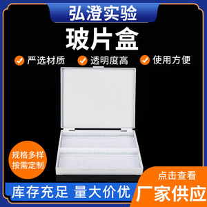 Hongbolai 120 Slides Box <b>Microscope</b> Slide Storage Case With Lid For Lab Use - Product Image 5