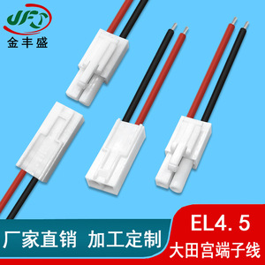 EL4.5 Terminal Wire Harness 4 Pin Male And Female Connector For Battery Power Cord AC DC Board To Line Fire Retardant - Product Image 3