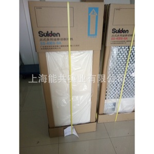 เครื่องปรับอากาศแบบพกพา ซูเดน รุ่น SS-40E6-8A ระบบทำความเย็นและความร้อน 1300 วัตต์ ใช้สารทำความเย็น R-410A พร้อมรีโมทคอนโทรล - Product Image 5