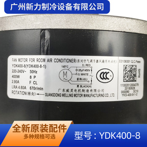มอเตอร์พัดลมภายนอก Midea YDK400-8 400W AC220V เฟสเดียว แบบอะซิงโครนัส สำหรับเครื่องปรับอากาศ - Product Image 3