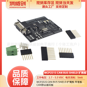Placa de Expansión MCP2515 CAN BUS Shield 6.3V-50V Comunicación de Protocolo CAN para Arduino - Product Image 5