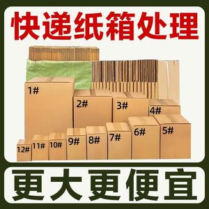 กล่องส่งของด่วนแบบขายส่ง, กล่องไปรษณีย์ด่วนทั่วประเทศ, กล่องบรรจุภัณฑ์, กล่องขนส่ง, กล่องกระดาษ, กล่องบรรจุภัณฑ์ - Product Image 4