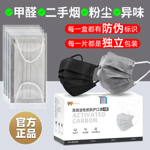 Masque à 4 couches de charbon actif, protection contre le formaldéhyde, usage industriel, anti-poussière, anti-smog, jetable - Product Image 5