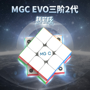 Cube magique magnétique MGC EVO 3x3x3, jouet de puzzle de compétition pour enfants et adultes - Product Image 3