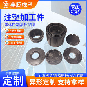 Injection Molded Plastic Parts Customized ABS PP PVC Shells Multi Color <b>Small</b> Batch Processing - Product Image 3