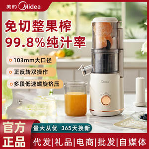 เครื่องคั้นน้ำผลไม้ไฟฟ้ามีเดีย 1.5 ลิตร พร้อมตัวเครื่องพลาสติกเสียงเบาขนาดเส้นผ่านศูนย์กลางใหญ่ สีแอพริคอตอ่อน - Product Image 6