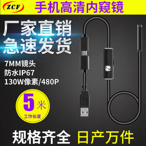 ZCF Industrial Endoscope 7mm Lens 5m Length 130480P Pixels White LED Lighting For Pipeline Inspection Android Compatible - Product Image 5