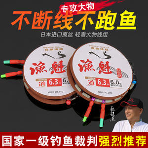 สายเบ็ดตกปลา Yukui Rig 6.0 6.3 ม. สายไนลอนความแข็งแรงสูงสำหรับตกปลาในอ่างเก็บน้ำ - Product Image 5