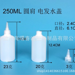 Chuncheng Round Shoulder 250ml Plastic Bottle With Pointed Spout For General Packaging - Product Image 3