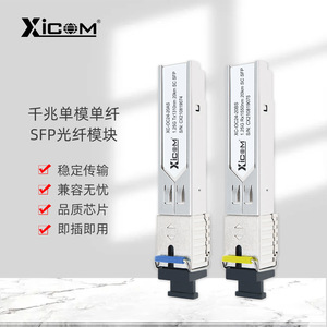 Émetteur-récepteur optique à fibre optique monomode SC Xicom SFP 1,25 G 20 km pour équipement réseau - Product Image 2
