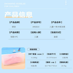 Children's Swimming Goggles With Earplugs High Definition Anti Fog Waterproof <b>Large</b> <b>Frame</b> For Pool Swimming - Product Image 2