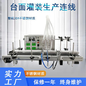 เครื่องบรรจุของเหลวแบบแม่เหล็กสี่หัวอัตโนมัติ 220V ความแม่นยำสูงสำหรับขวดบรรจุของเหลว - Product Image 4