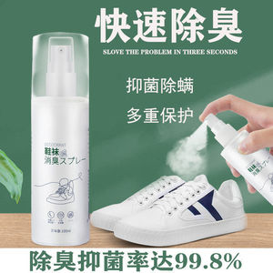 Jing Yuan Jing Shoe Sock Deodorant Spray 100ml Antimicrobial Foot Odor Removal - Product Image 4