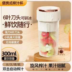 Presse-agrumes électrique portable mini 400 ml, chargement USB, moteur DC, corps en plastique, cinq lames, utilisation facile pour la maison - Product Image 4