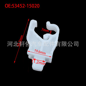 Toyota 53452-15020 <b>Hood</b> <b>Engine</b> Cover Support Clip For Highlander Crown Corolla RAV4 Levin Cerato - Product Image 1