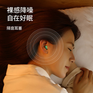 FaSoLa Earplugs Light Green 10 Pcs Noise Reduction For Sleeping Dormitory Study - Product Image 1