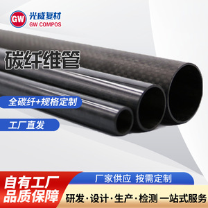 Tubes en fibre de carbone Gw Compos, diamètre extérieur 50 mm, épaisseur de paroi 2 mm, personnalisables pour la décoration et l'usage industriel - Product Image 4