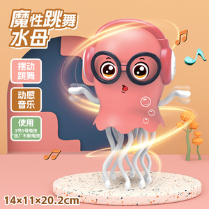 Jouets fantaisie personnalisés, amusants, magiques, animaux dansants, jouets éducatifs en plastique électriques pour enfants, danse magique - Product Image 2