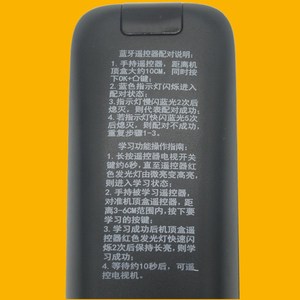 Télécommande Bluetooth Jishi Media YK-01076 pour décodeur TV noir - Product Image 2