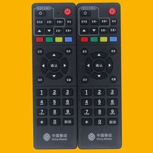 Perles de cristal, télécommande YK-01344 pour décodeur TV China Mobile, accessoire TV noir 15x4.5x2.2cm - Product Image 1