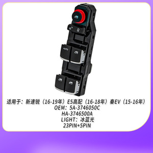 Interruptor Elevavidrios Byd 5A-3746050C HA-3746500A Delantero Izquierdo Automático Para Reemplazo y Reparación - Product Image 3