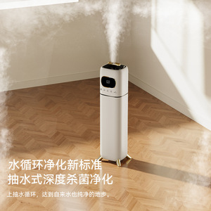 Wantu Floor Standing Smart <b>Humidifier</b> 8L Large Capacity Nano Mist Whole House Coverage - Product Image 4