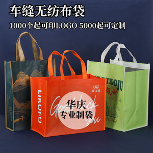 Bolsas de tela no tejida cosidas, tamaño personalizado, embalaje laminado para catering y uso en prendas de vestir, serigrafía disponible - Product Image 5
