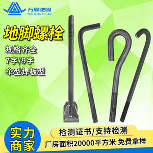 สลักยึดวานเชน M12 Q235 เกลียวต่อพื้น ชิ้นส่วนฝังในแบบมีแรงดึงระดับ 4.8 ชนิดแขวนแบบก้าน - Product Image 4