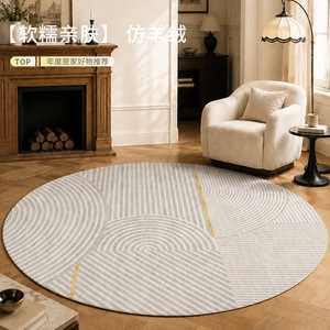 EIFFEL HOME พรมทรงกลมลายทางเลียนแบบแคชเมียร์ล้างทำความสะอาดได้แผ่นกันลื่นสำหรับห้องนั่งเล่นห้องนอนการศึกษา - Product Image 4