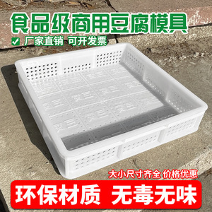 ตะกร้าใส่เต้าหู้ 400x400x70 มม. สีขาว 16 ช่อง ผลิตจากพลาสติก PP สำหรับบรรจุและตากเต้าหู้ - Product Image 4