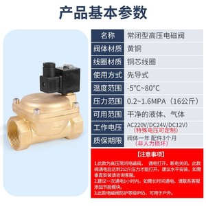 Vanne solénoïde normalement fermée Yueer 0,2~1,6 MPa, type pilote, pour eau et gaz, 220 V AC DN15-50 - Product Image 1