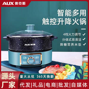 Marmite électrique multifonction AUX 3L avec fonction de levage pour la cuisson à la vapeur, la friture, la grillade et le ragoût - Product Image 5