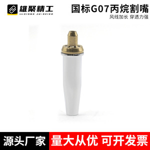 Split Type Propane Nozzle G07 30 For LPG Coal Gas Acetylene Welding Torch Aluminum Alloy Manual Ignition - Product Image 3