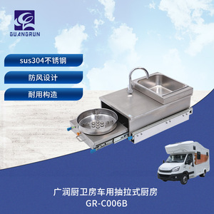 Cuisine coulissante en acier SNEIDA <span class=keywords><strong>pour</strong></span> cuisine coulissante en acier avec cuisinière à <span class=keywords><strong>gaz</strong></span> <span class=keywords><strong>camping</strong></span>-<span class=keywords><strong>car</strong></span> cuisinière coulissante - Product Image 3