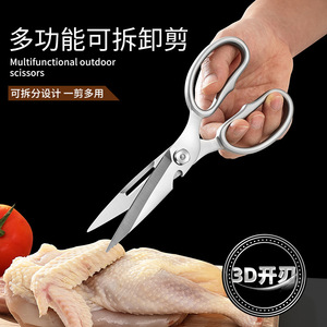 Multifunctional <b>Kitchen</b> <b>Scissors</b> Stainless Steel Heavy Duty Chicken Bone Shears All Steel Integrated Household Use - Product Image 5