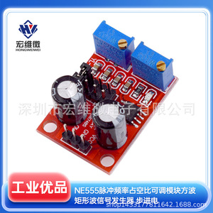 Module de génération d'impulsions carrées Hongwei Micro Ne555 à fréquence réglable pour moteur pas à pas, sortie 6,3V-50V - Product Image 5