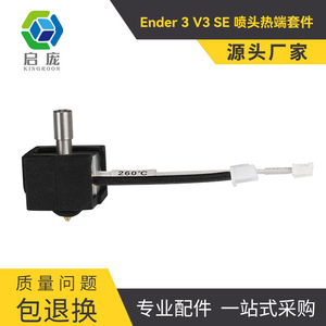 Kit de Extrusor de Boquilla de Latón para Impresora 3D KINGROON, Accesorios para Impresora 3D Ender-3V3 SE - Product Image 4