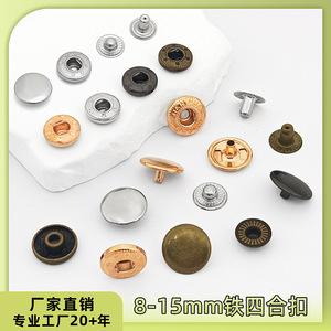 Broches metálicos Jin Ming de 8-15 mm, hebillas de hierro duraderas para prendas de vestir, jeans, estilo clásico - Product Image 5