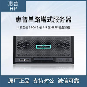 Para HP ML110Gen10 Servidor de torre de un solo enchufe con 32/64GB de memoria HDD/SSD 4U Factor de forma Stock disponible (reemplaza HP ML110Gen9) - Product Image 5