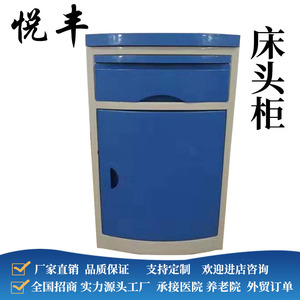 Hospital Cabinet ABS <b>Bedside</b> <b>Table</b> Blue 760mm 480mm Storage For Ward Use - Product Image 4