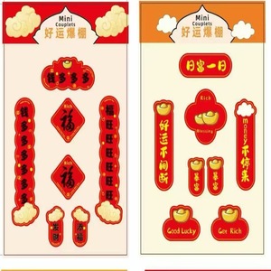 Magnetic Mini Couplets Red Gold Foil <b>Stickers</b> For Chinese New Year Decorations Self Adhesive Rectangular Shape - Product Image 3