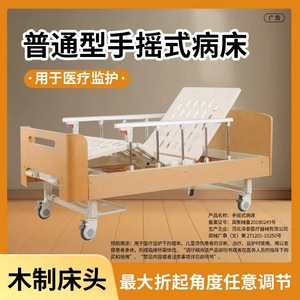 เตียงพยาบาล Zetai Wanjia รุ่น 01 มัลติฟังก์ชั่น สำหรับการดูแลผู้สูงอายุและการฟื้นฟู - Product Image 5