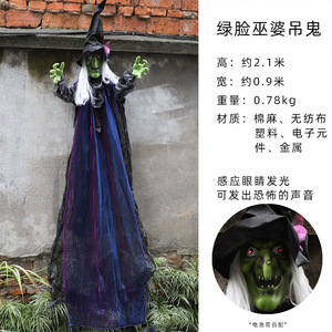 Adorno brillante oscilante <span class=keywords><strong>de</strong></span> <span class=keywords><strong>Halloween</strong></span>, <span class=keywords><strong>bruja</strong></span> <span class=keywords><strong>de</strong></span> inducción eléctrica grande, decoración <span class=keywords><strong>animada</strong></span> <span class=keywords><strong>de</strong></span> pie, detección <span class=keywords><strong>de</strong></span> Control <span class=keywords><strong>de</strong></span> sonido Animatronics - Product Image 3